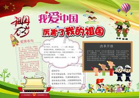 佩奇是什么- 专业有问必答平台