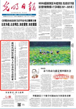 张菁月任中国代表团旗手
